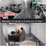 [드루와] 부사장이랑 대화하는게 안식처인 아이돌