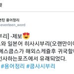 [드루와] 내본진리더가 귀국할 때만 해주는것