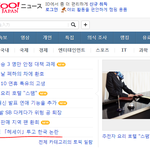 [모두드루와] 사나 사태, 일본 <b>야후</b> 주요뉴스행