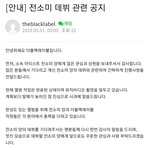 [댓글부탁해] <b>소미</b> 데뷔 관련 공지뜸
