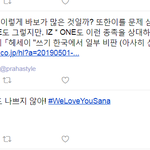 [댓글부탁해] <b>사나</b> 사건 일본 반응 jpg