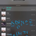[뉴이스트] ✔스밍리스트 재변경✔