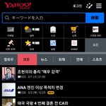 [댓글부탁해] 사나 <b>야후</b> 1면 떳네