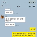 사나 욕하는 애들은
