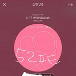 [방탄소년단] 잘하고 온대