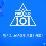 내일 프듀 엑스 <b>첫</b><b>방</b>한다