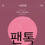 [방탄소년단] 넬보드 해시 튭 또있넠ㅋㅋㅋㅋ