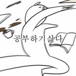 [댓글부탁해] 오늘 시험 국어과학임 <b>망칠</b>거