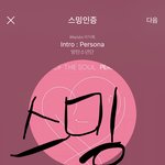 [방탄소년단] 졸라 너무 행복해서 울컥한다