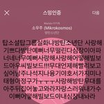 [방탄소년단] 이렇게 주접떨어도 되는지 모르겠는데