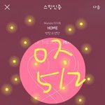 [방탄소년단] 아니~ <b>나중</b>에 볼랬는데 자꾸