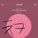 [방탄소년단] 근데 그거앎?