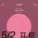 [방탄소년단] 오늘 <b>오전</b> 11시 59분까지라는데