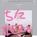 [뉴이스트] 당당럽 <b>스티</b>꼬 드디어 써봄☺