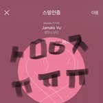 [방탄소년단] 넬보드에서 응원소리 <b>실화</b>..?