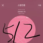 [방탄소년단] <b>현재</b> 초록창 실검