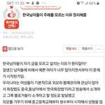 10대는 아닌 <b>일반</b> 남자인데.. 물어볼게 있어..