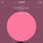 [방탄소년단] <b>이</b>삐들 초록창들어가서 !!!!