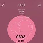 [방탄소년단] 윤기 이사진 왜케