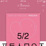 [방탄소년단] 드디어 완성된 <b>엔딩요정</b>