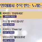 [댓글부탁해] 2010년대 <b>남성</b>그룹 국민히트곡.jpg