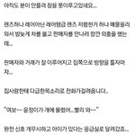 [드루와] 너네 시<b>츄</b> 12층에서 던졌다는 글 봄?