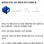 [댓글부탁해] 알바하던 돈까스 집이 망할뻔 하다가 <b>회생</b>한 썰.jpg