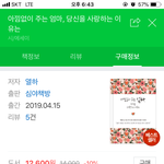 [댓글부탁해] 이 책 <b>시중</b>에서는 못사나?ㅜㅠ