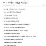 [댓글부탁해] 친<b>누나</b> 결혼 파토낸 썰