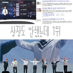 방탄의 <b>위엄</b>