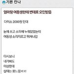 [댓글부탁해] 다이소 수면<b>안대</b> 후기