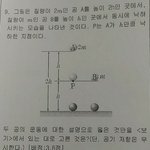 [댓글부탁해] 이거 과학 답 뭐임??