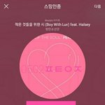 [방탄소년단] 왠지 지금 필요할 거 같아서 ㅋㅋㅋㅋ