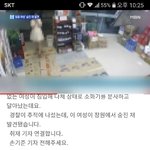 알몸으로 소화기뿌린 여자 <b>변사체</b>로 발견