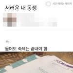 [댓글부탁해] 애들아 나 시간<b>배분</b>을 잘못했어