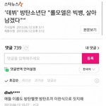 [댓글부탁해] 6년 <b>전과</b> 현재 뒤바뀐 반응