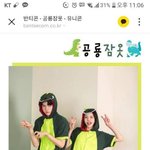 우리 <b>반티</b> 이건디 괜차낭?