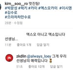 [EXO] 종인이 슈로님 인별에 답댓 <b>달음</b>ㅋㅋㅋㅋㅋ