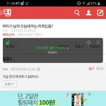[댓글부탁해] 이댓글 <b>팩</b><b>폭</b>오지네 ㄹㅇ