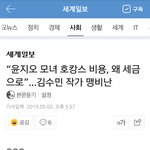 [댓글부탁해] 기사 쓰다가 <b>칼퇴근</b> 해버린 기자