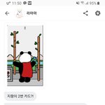 라마마 <b>이별타로</b> 잘맞아요?