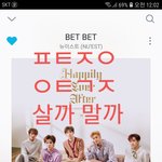 [뉴이스트] 살까 말까 고민하다가