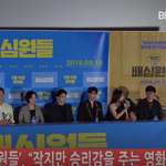 어제, 영화 <b>배심원</b>들 시사회 ㄱㄱ