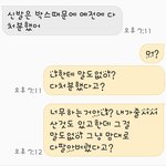 [꼭봐주세요] 이런 놈을 남자친구라고 4년 만났네요