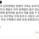 [EXO] 인간구찌는 결국 카이네