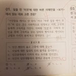 [댓글부탁해] <b>생윤</b> 문제 알려줄사람