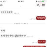 [방탈죄송] <b>선</b><b>톡</b>하고 할말없게하는 남자