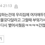 [개깊은빡침] 제발 <b>아들들</b> 성교육 제대로 시키세요