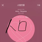 [방탄소년단] 우리 <b>아미</b>들 한건했네 ㅋㅋㅋ 카D비님