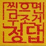 [댓글부탁해] 국어 8등급 뜰 각이냐